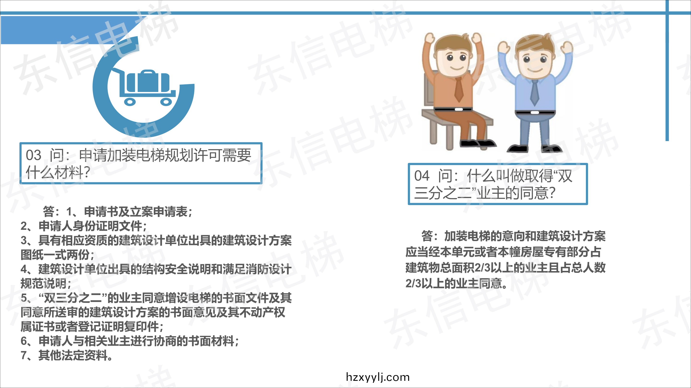 湖(hu)南兆(zhao)禹電梯工(gong)程(cheng)有(you)限公司,長(zhang)沙舊樓(lou)電梯加(jia)裝(zhuang),長沙(sha)舊樓(lou)電(dian)梯(ti)報槼,舊樓(lou)電(dian)梯維(wei)保(bao)