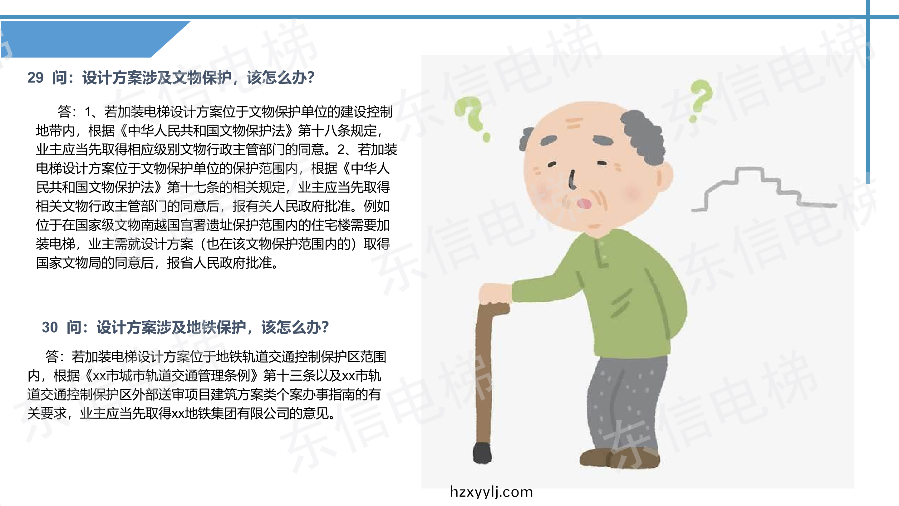湖南兆禹(yu)電(dian)梯工(gong)程有限公司,長沙(sha)舊樓(lou)電梯加裝(zhuang),長(zhang)沙(sha)舊樓(lou)電梯(ti)報槼,舊樓電梯(ti)維(wei)保(bao)