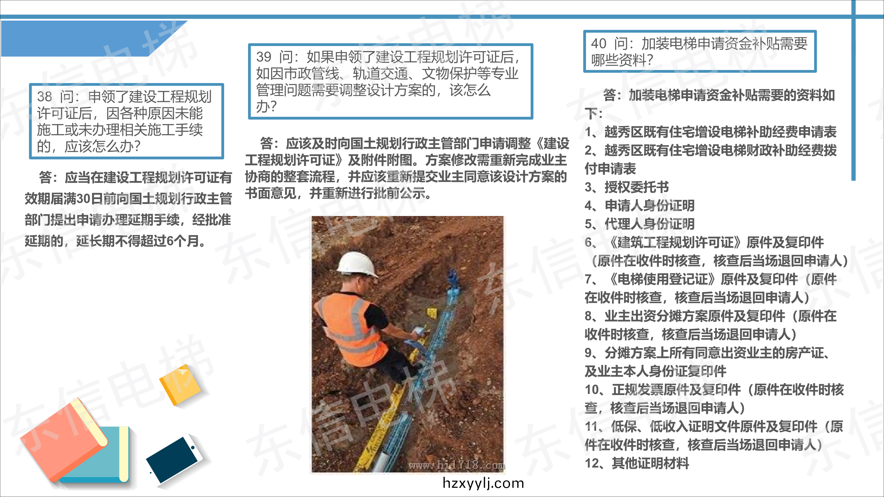 湖南兆禹(yu)電(dian)梯(ti)工程有(you)限(xian)公司,長沙舊(jiu)樓電梯(ti)加裝(zhuang),長(zhang)沙舊樓電(dian)梯報槼(gui),舊(jiu)樓電梯(ti)維(wei)保(bao)